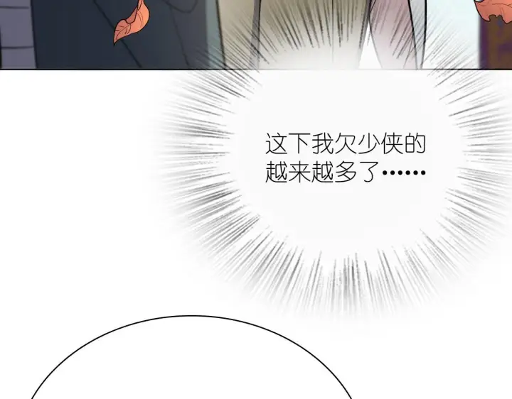漫画《我家老婆来自一千年前》39第129张图
