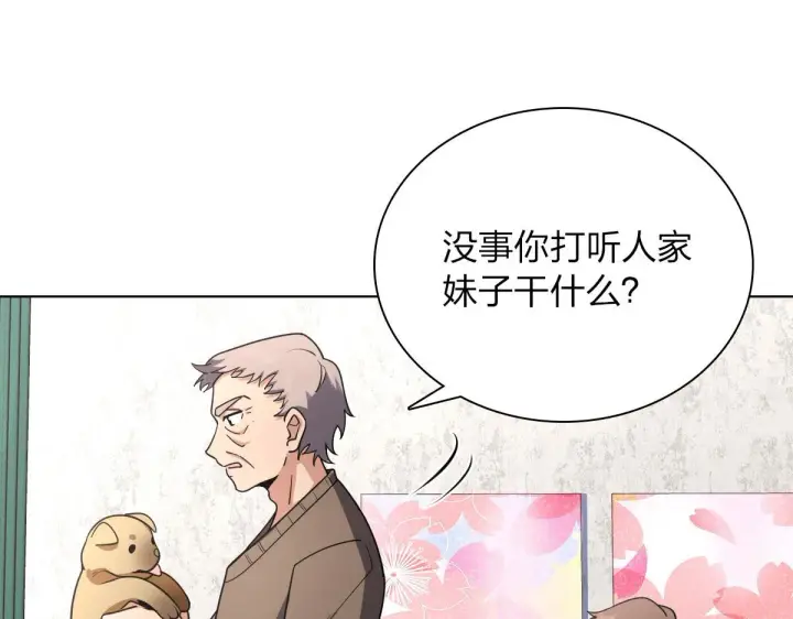 漫画《我家老婆来自一千年前》39第13张图