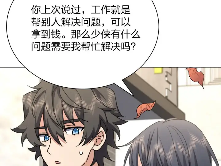 漫画《我家老婆来自一千年前》39第130张图