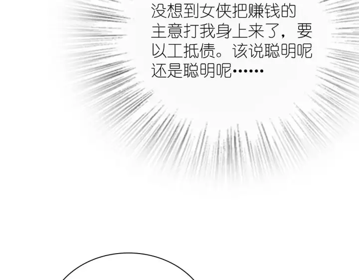 漫画《我家老婆来自一千年前》39第135张图
