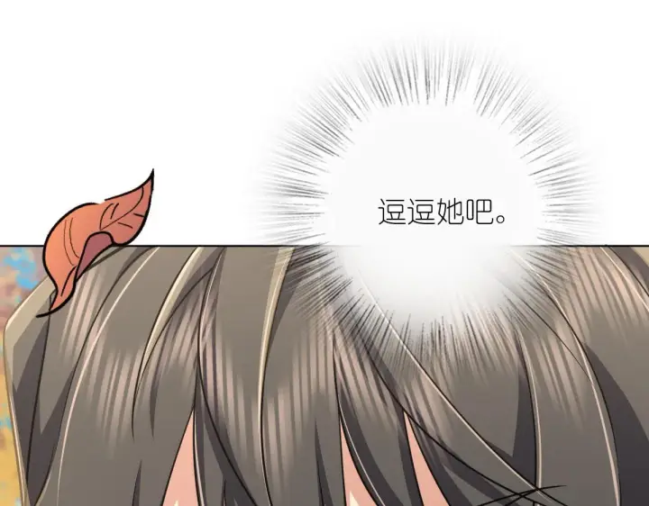 漫画《我家老婆来自一千年前》39第139张图