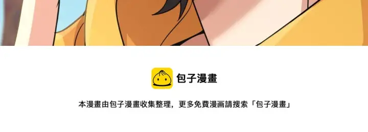 漫画《我家老婆来自一千年前》39第141张图