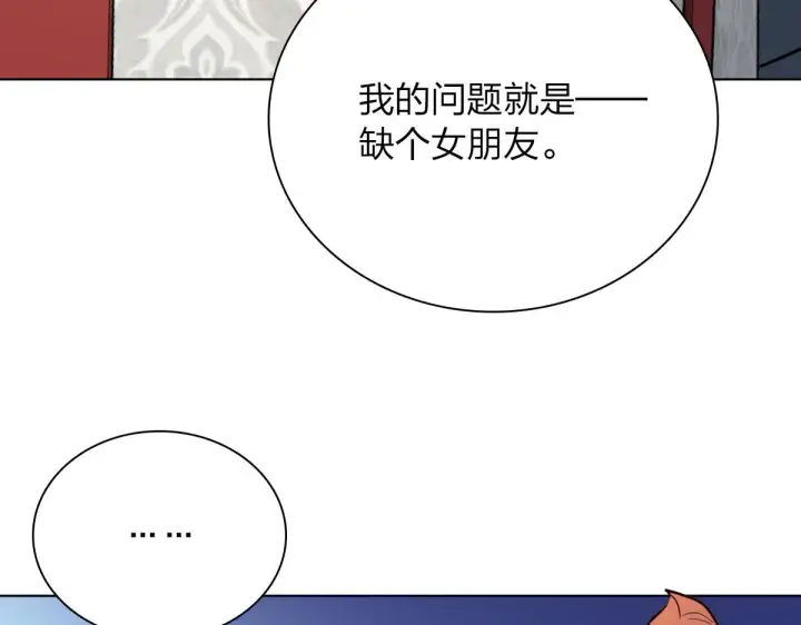 漫画《我家老婆来自一千年前》39第143张图
