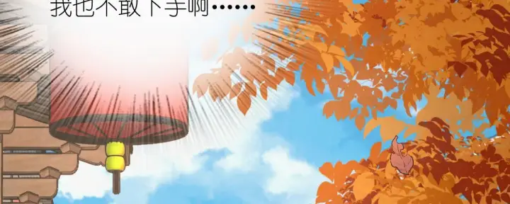 漫画《我家老婆来自一千年前》39第152张图