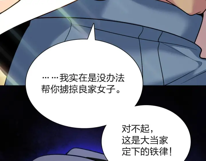 漫画《我家老婆来自一千年前》39第162张图