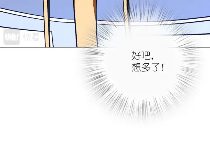 漫画《我家老婆来自一千年前》39第166张图