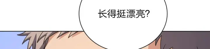 漫画《我家老婆来自一千年前》39第17张图