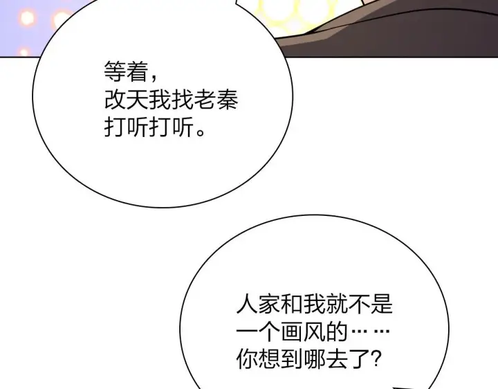 漫画《我家老婆来自一千年前》39第19张图
