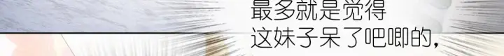 漫画《我家老婆来自一千年前》39第23张图