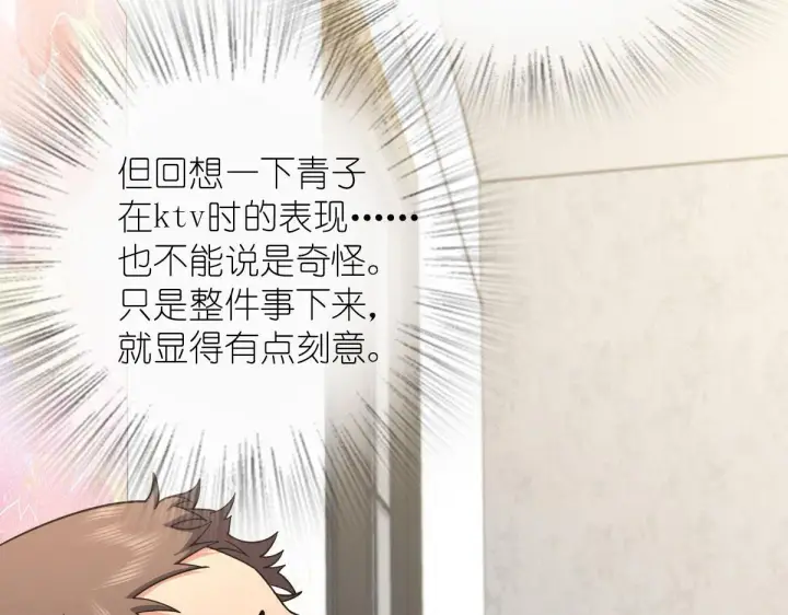 漫画《我家老婆来自一千年前》39第24张图