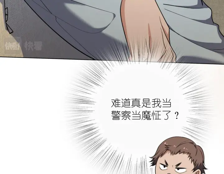 漫画《我家老婆来自一千年前》39第27张图