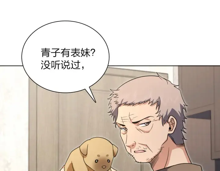 漫画《我家老婆来自一千年前》39第3张图