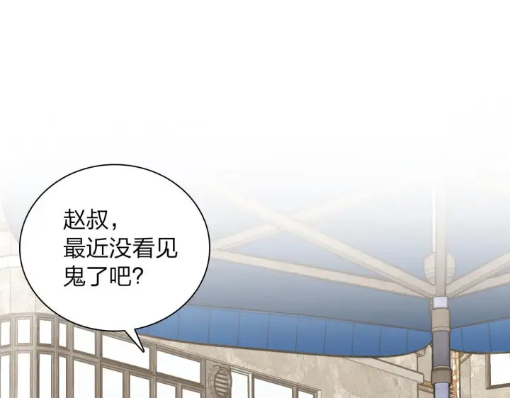 漫画《我家老婆来自一千年前》39第30张图