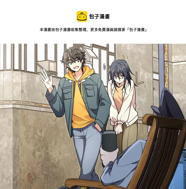漫画《我家老婆来自一千年前》39第31张图