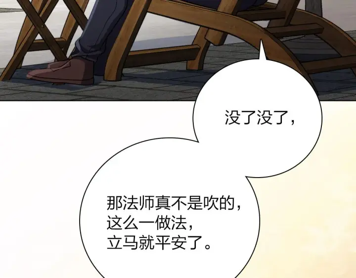漫画《我家老婆来自一千年前》39第33张图