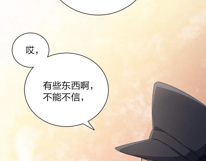 漫画《我家老婆来自一千年前》39第34张图