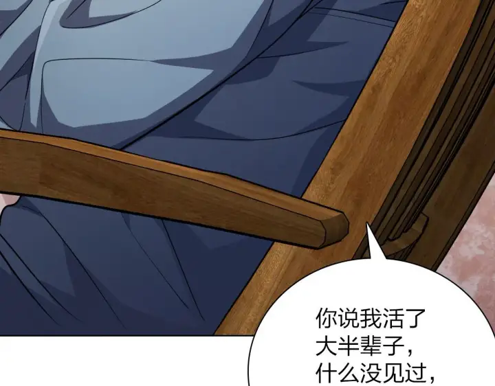 漫画《我家老婆来自一千年前》39第37张图