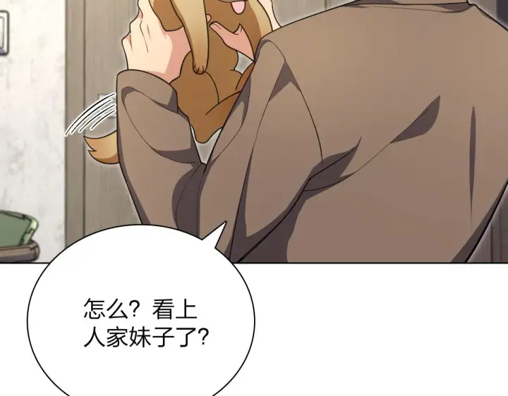 漫画《我家老婆来自一千年前》39第4张图