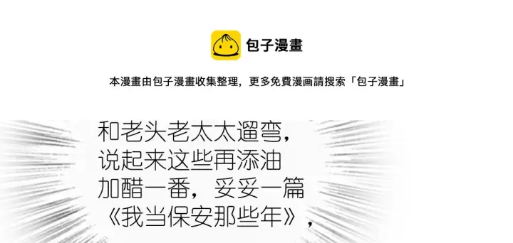漫画《我家老婆来自一千年前》39第41张图