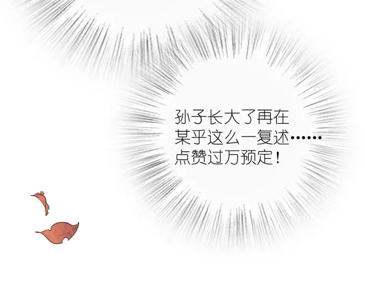 漫画《我家老婆来自一千年前》39第42张图