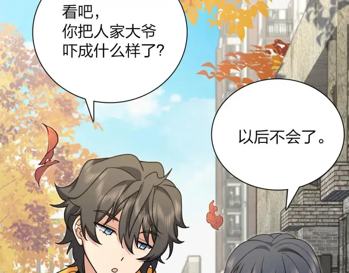 漫画《我家老婆来自一千年前》39第45张图