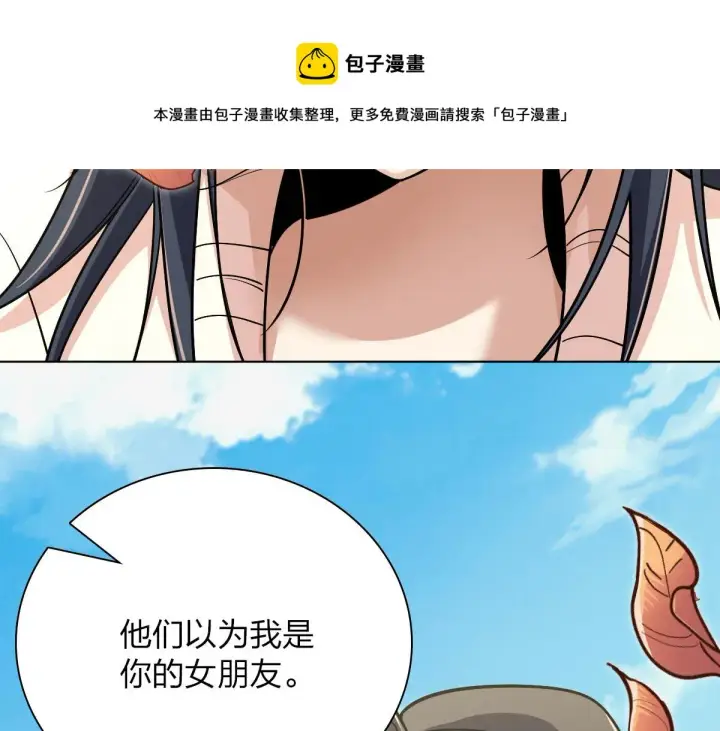 漫画《我家老婆来自一千年前》39第51张图