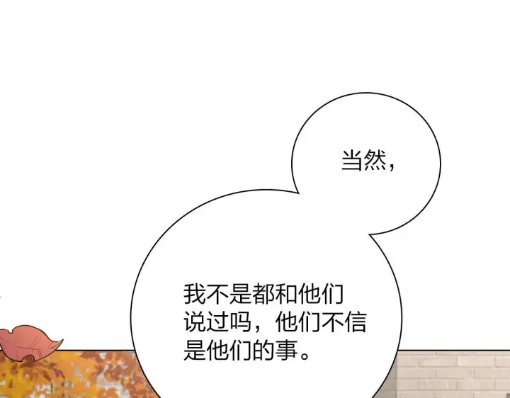 漫画《我家老婆来自一千年前》39第60张图
