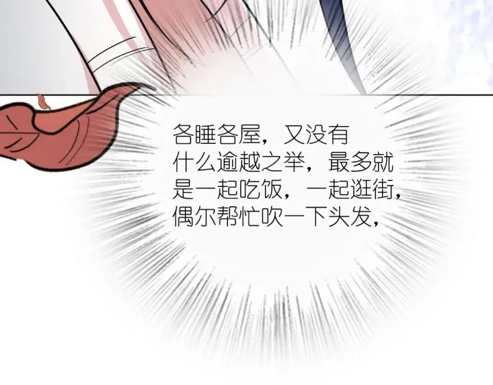 漫画《我家老婆来自一千年前》39第72张图