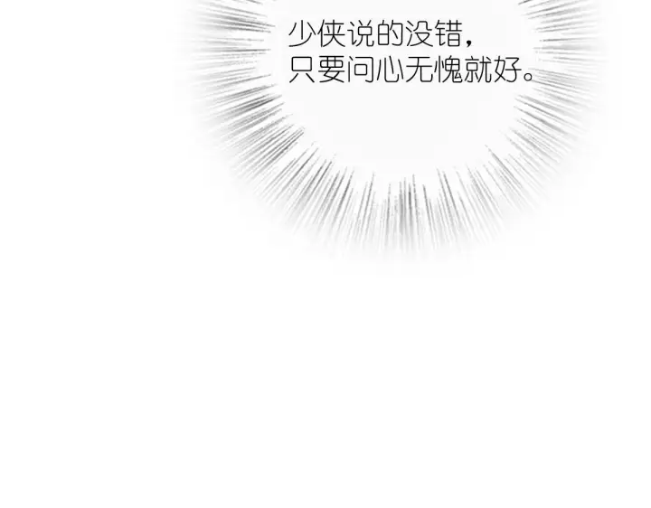 漫画《我家老婆来自一千年前》39第77张图