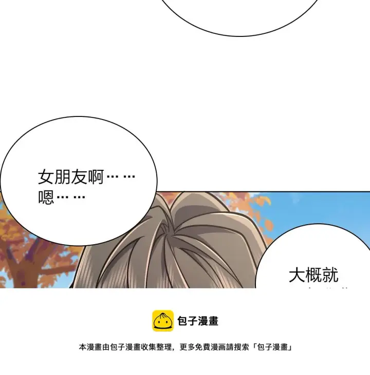 漫画《我家老婆来自一千年前》39第81张图