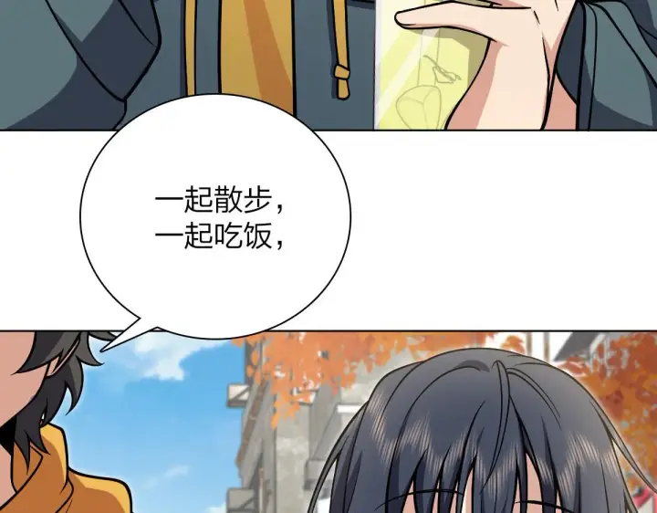 漫画《我家老婆来自一千年前》39第84张图