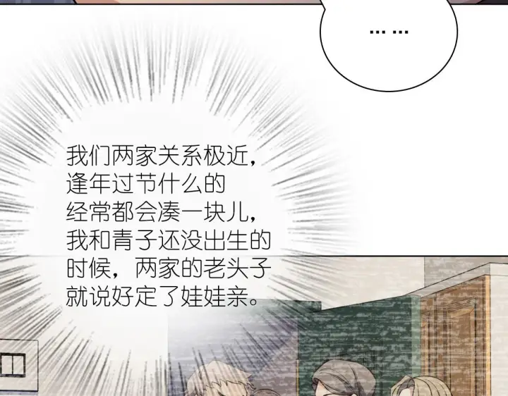漫画《我家老婆来自一千年前》39第9张图
