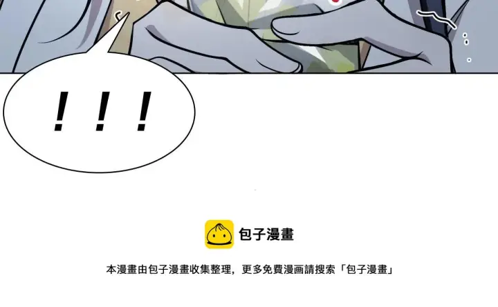 漫画《我家老婆来自一千年前》39第91张图