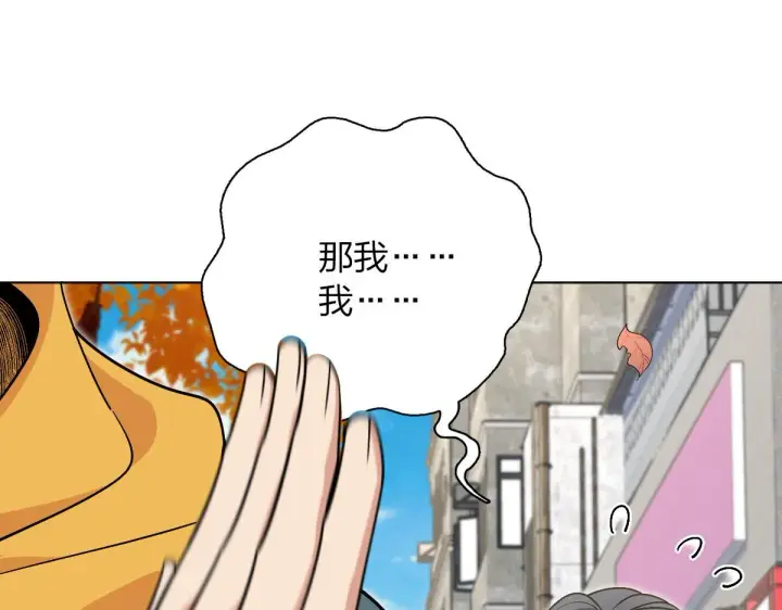 漫画《我家老婆来自一千年前》39第92张图