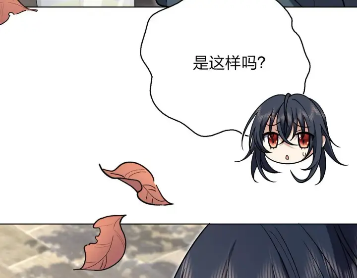 漫画《我家老婆来自一千年前》39第97张图
