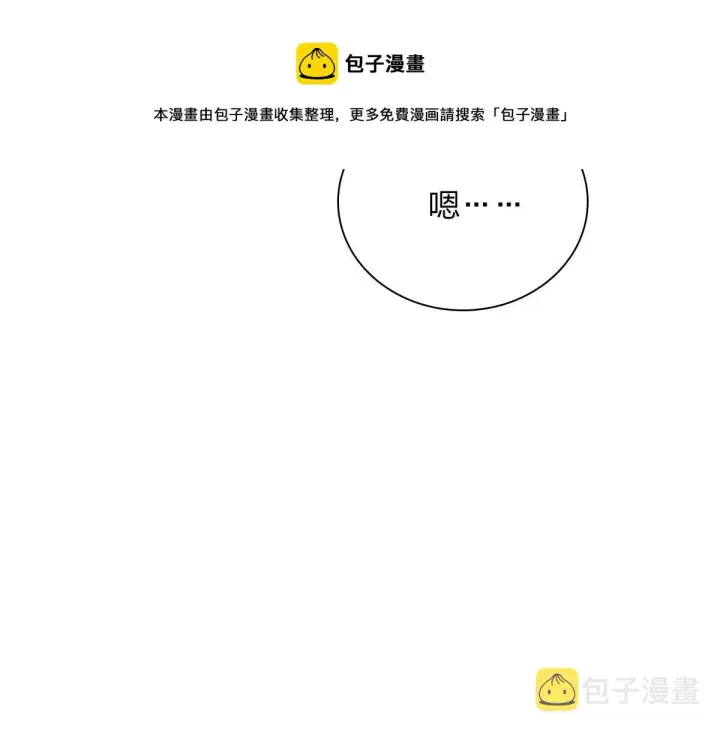 漫画《我家老婆来自一千年前》40第101张图