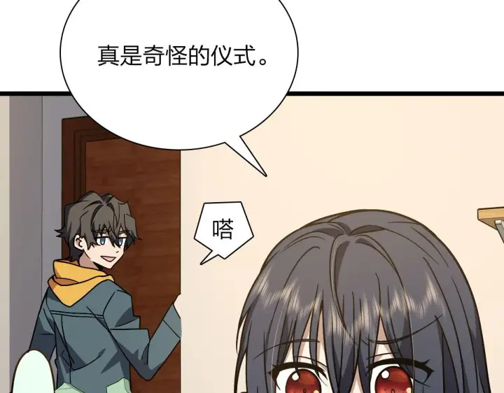漫画《我家老婆来自一千年前》40第104张图