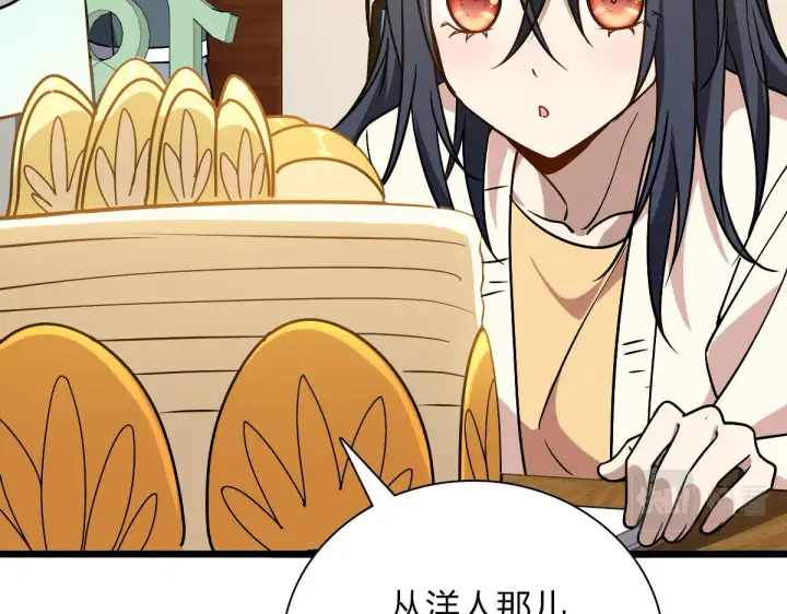 漫画《我家老婆来自一千年前》40第105张图