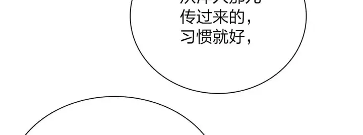 漫画《我家老婆来自一千年前》40第106张图