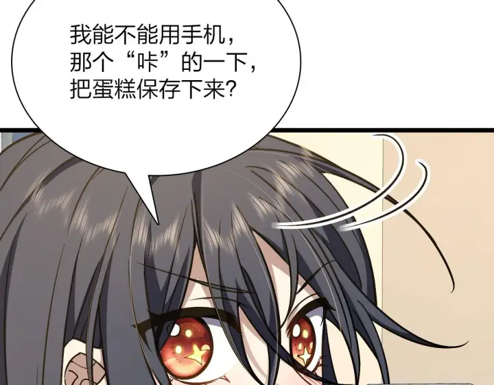 漫画《我家老婆来自一千年前》40第107张图