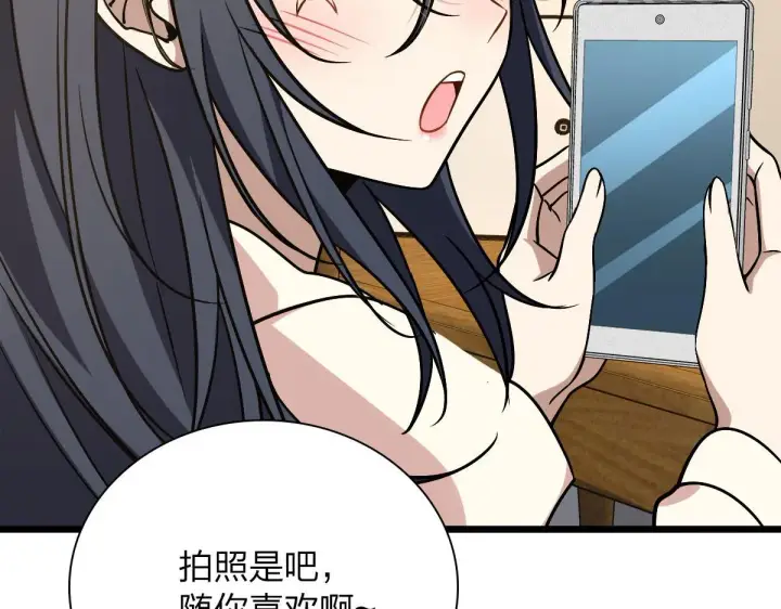 漫画《我家老婆来自一千年前》40第108张图