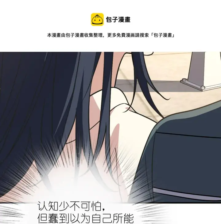 漫画《我家老婆来自一千年前》40第11张图