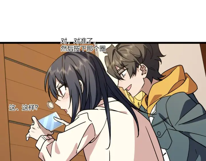 漫画《我家老婆来自一千年前》40第110张图