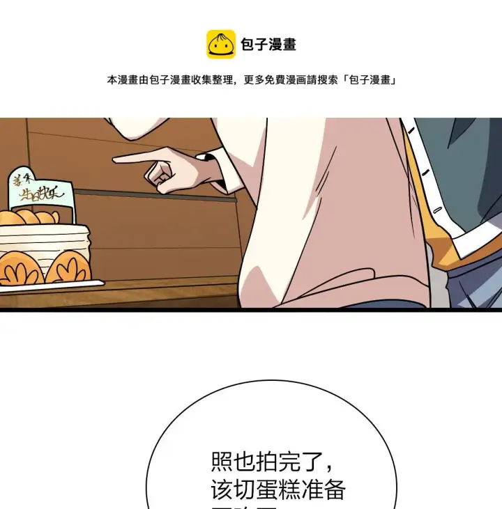 漫画《我家老婆来自一千年前》40第111张图
