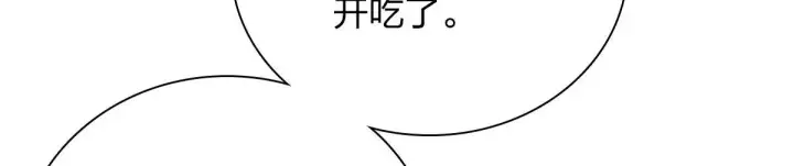 漫画《我家老婆来自一千年前》40第112张图