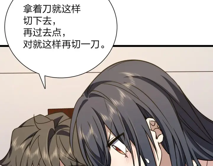 漫画《我家老婆来自一千年前》40第113张图