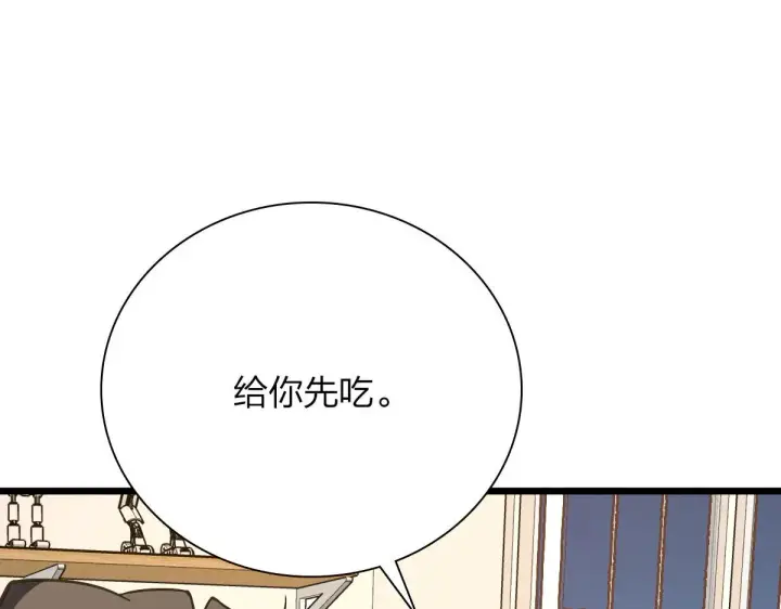 漫画《我家老婆来自一千年前》40第117张图
