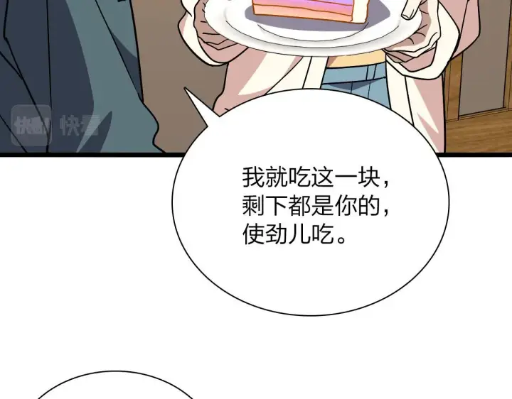 漫画《我家老婆来自一千年前》40第120张图