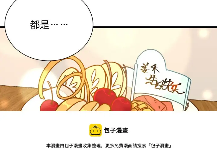 漫画《我家老婆来自一千年前》40第121张图