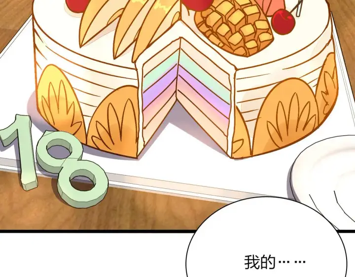 漫画《我家老婆来自一千年前》40第122张图